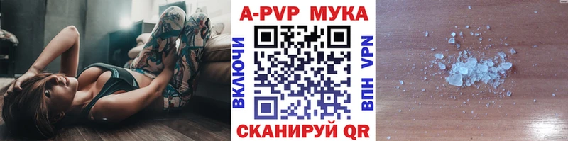 A PVP VHQ  Купить закладки  Электросталь 