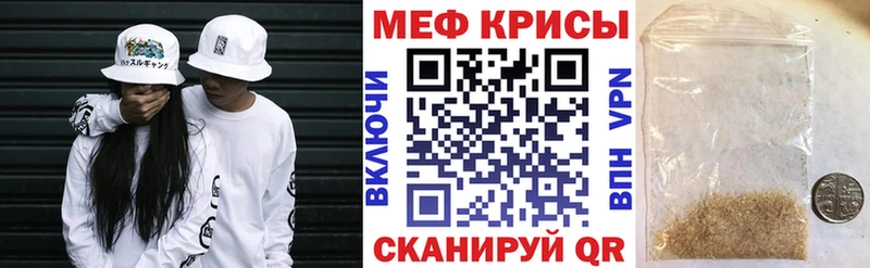 МЕФ мука  Купить где  Электросталь 